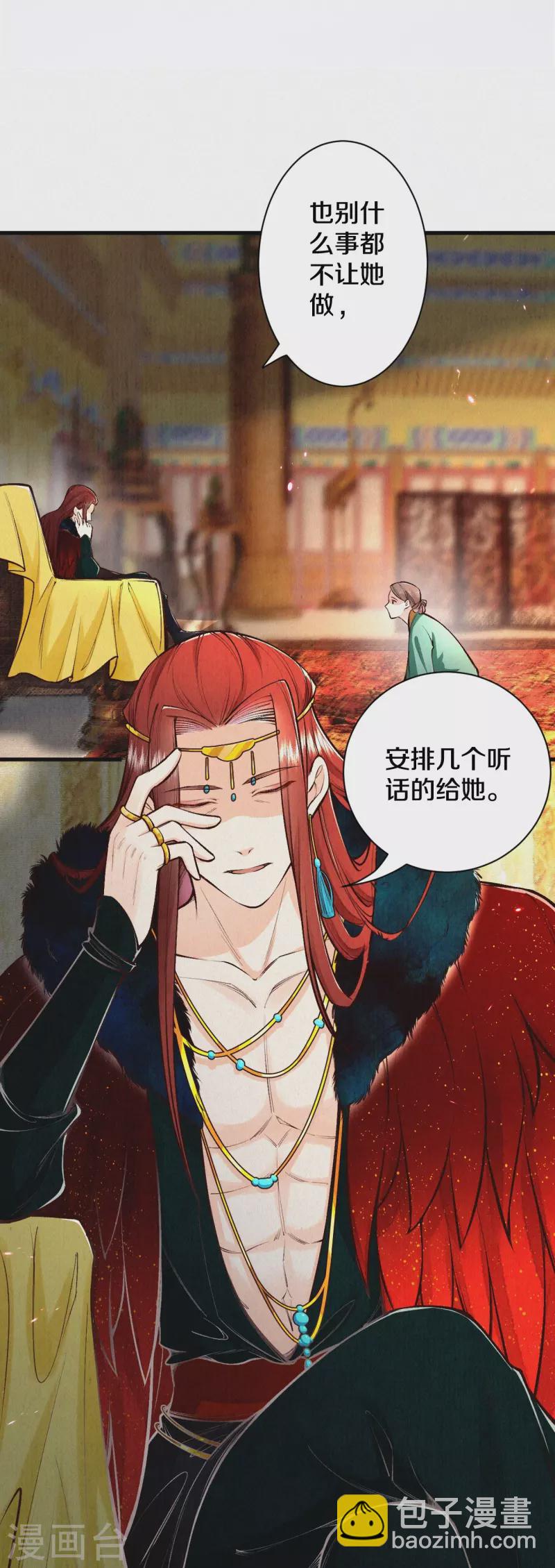 第119话 来自太后的警告-第142话