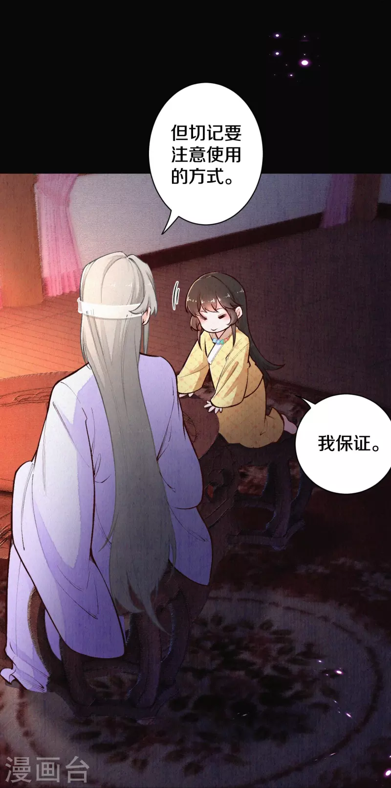 第121话 来自老父亲的质问-第144话