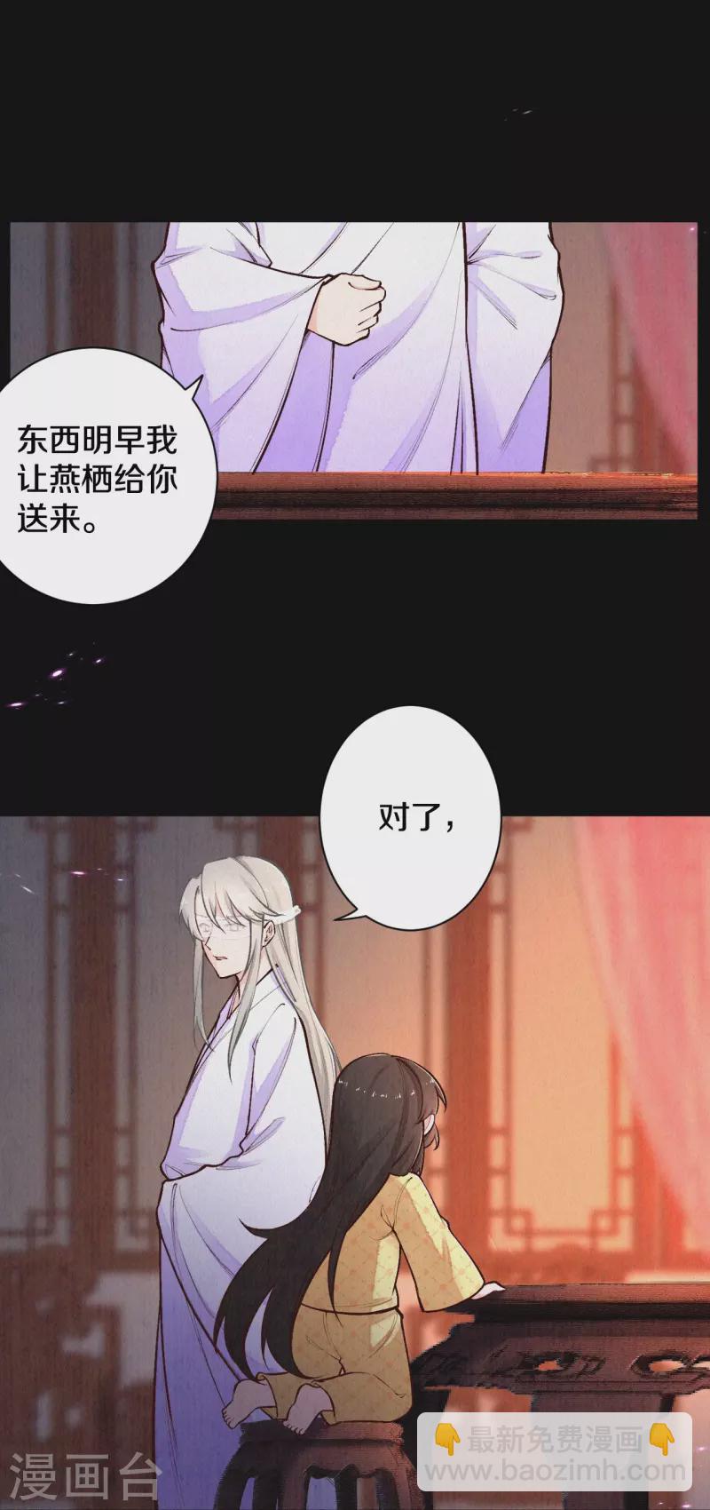 第121话 来自老父亲的质问-第144话