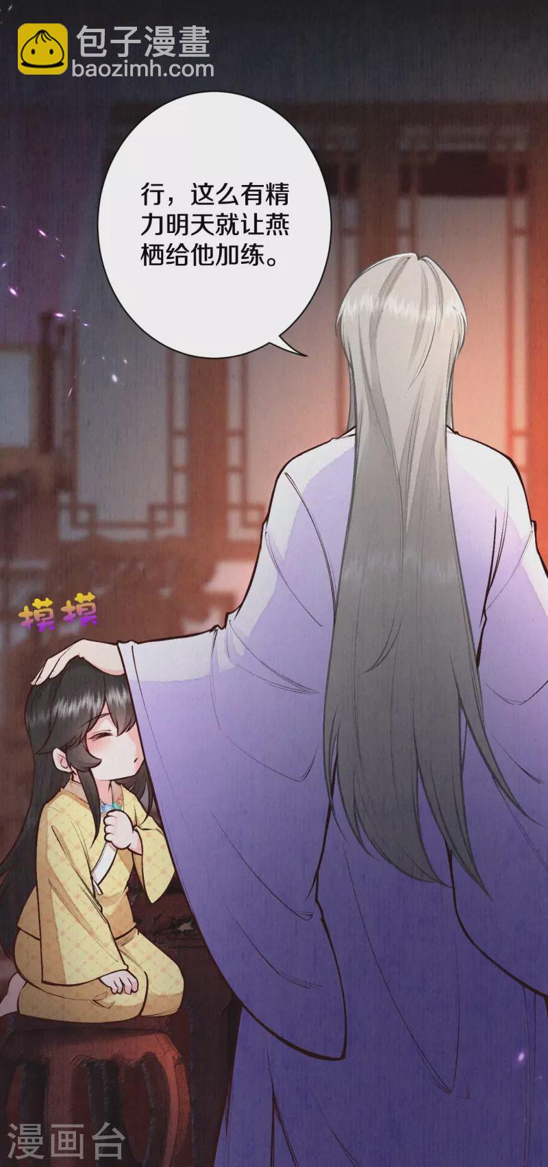 第121话 来自老父亲的质问-第144话