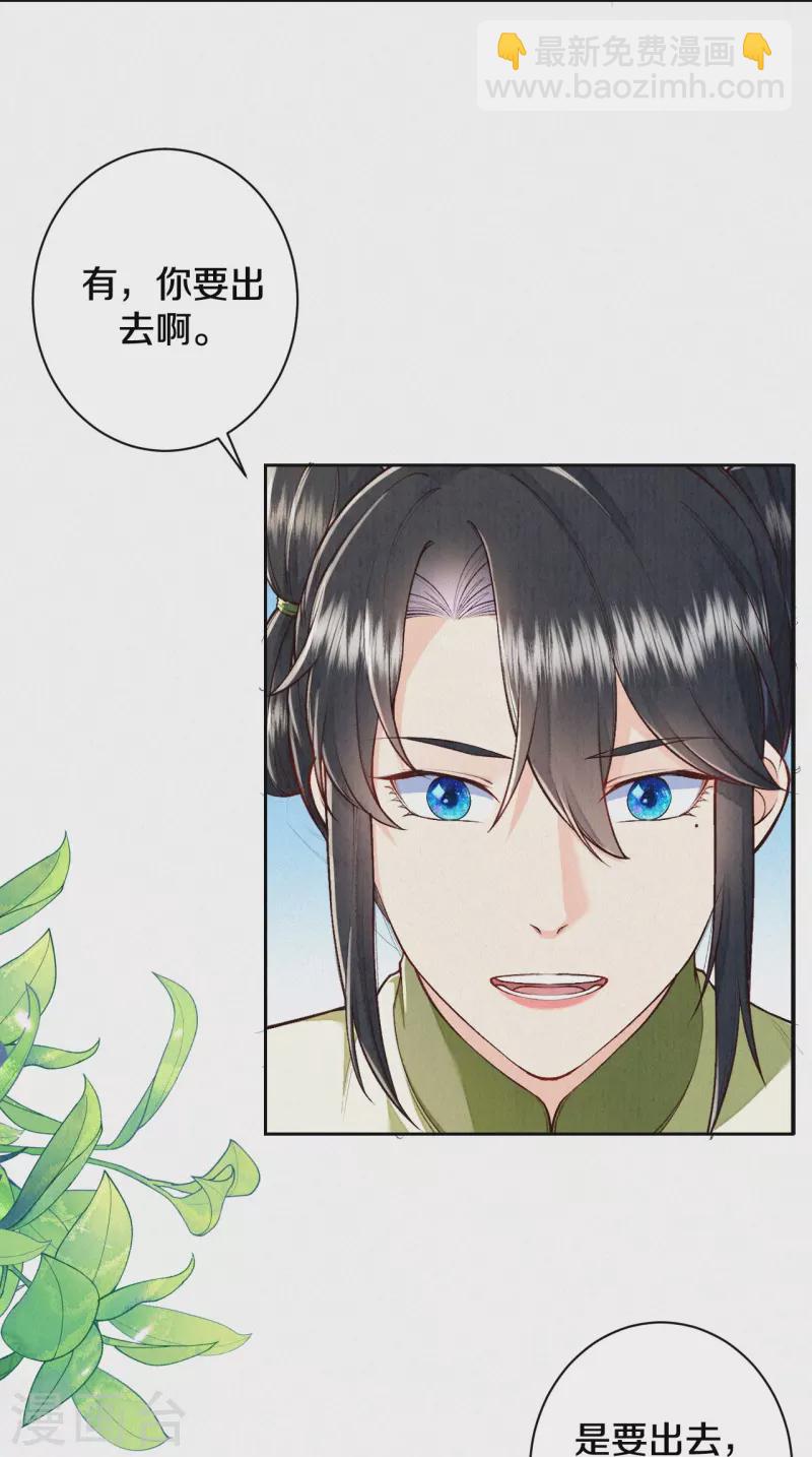 第124话 萌萌长大了？！-第148话