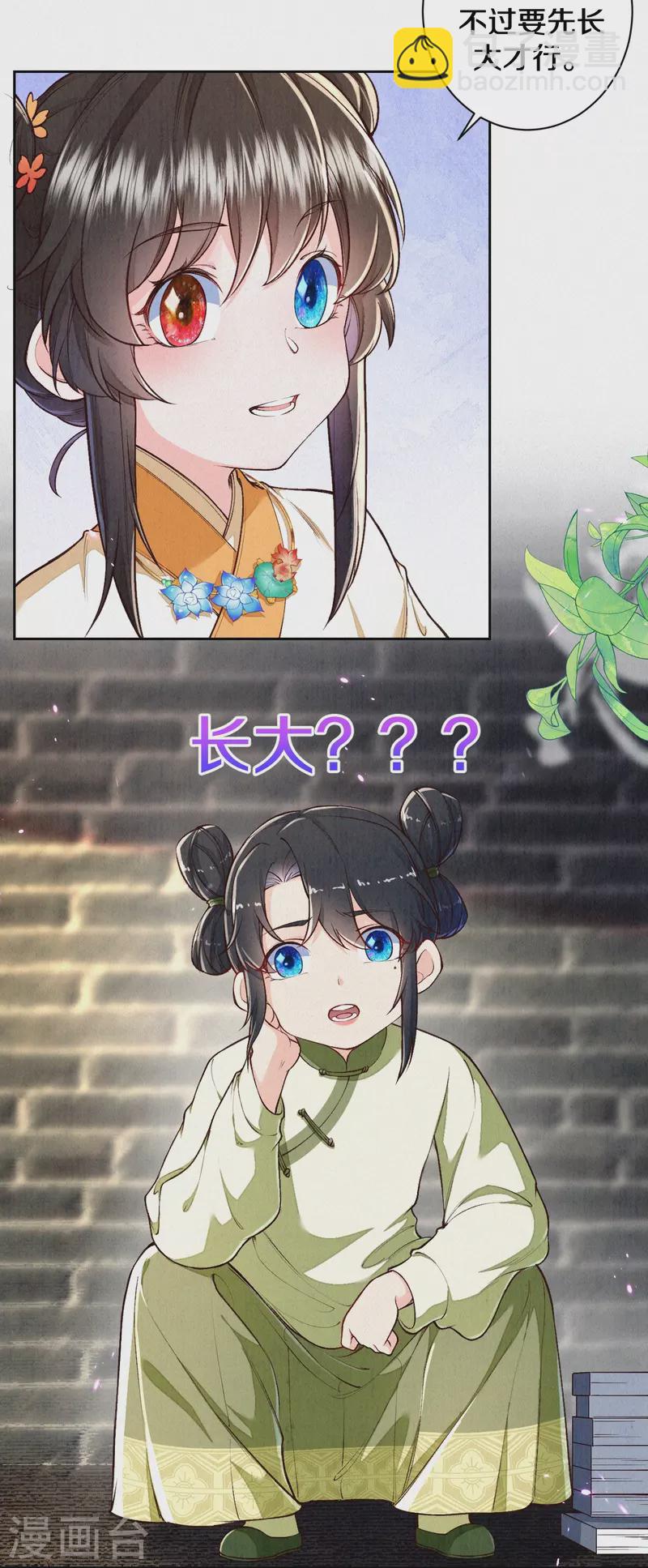 第124话 萌萌长大了？！-第148话