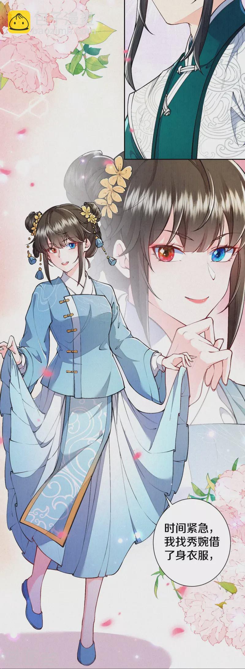 第124话 萌萌长大了？！-第148话