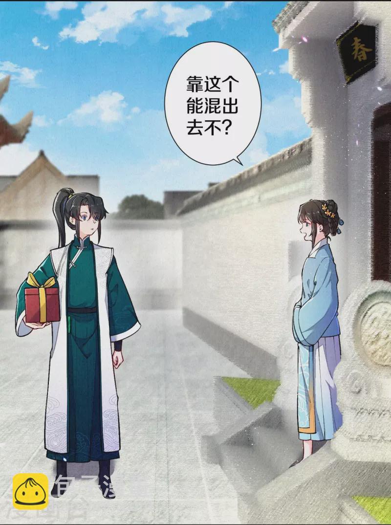 第124话 萌萌长大了？！-第148话