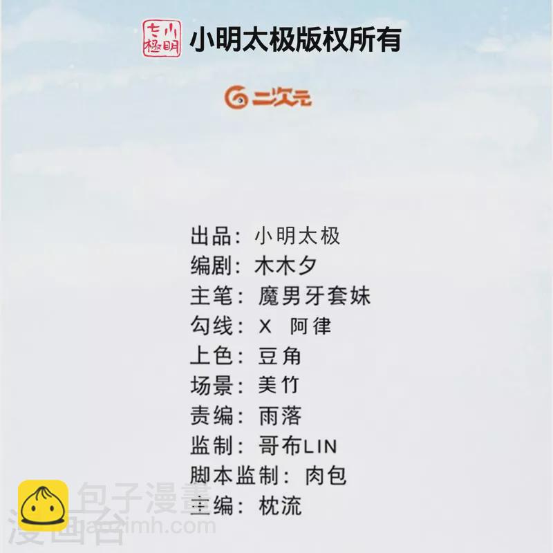 第124话 萌萌长大了？！-第148话