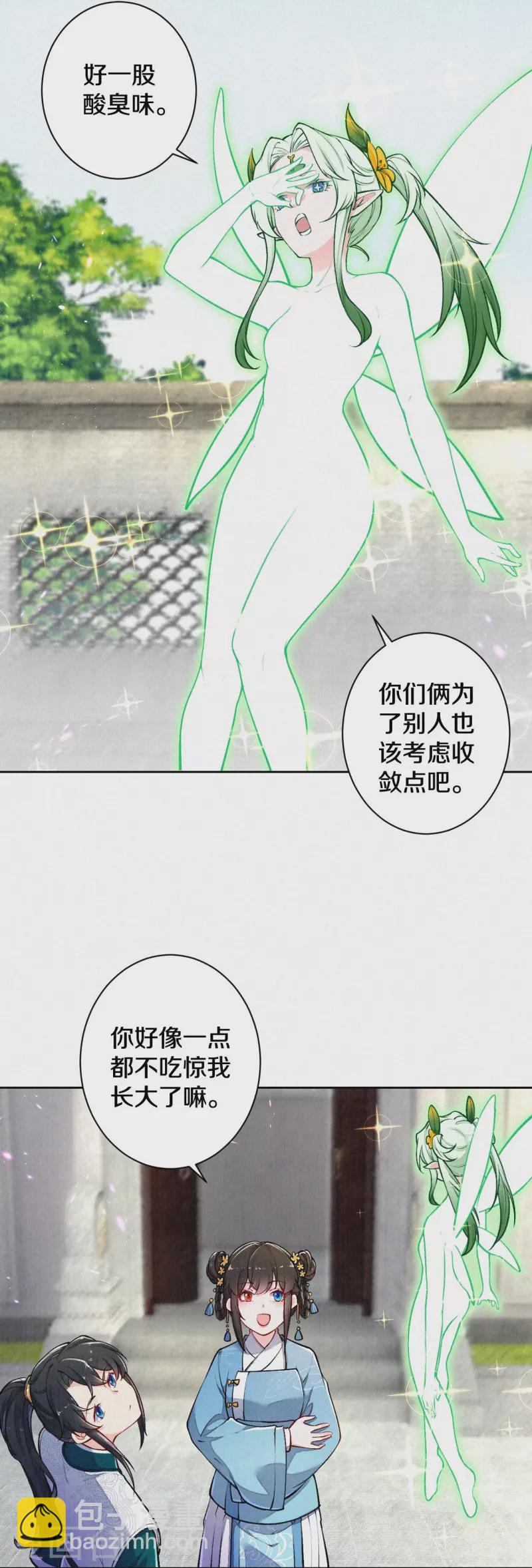 第124话 萌萌长大了？！-第148话