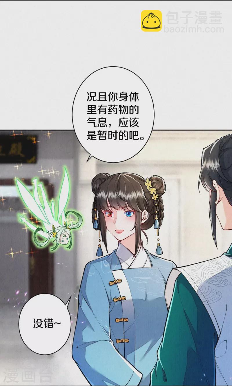 第124话 萌萌长大了？！-第148话