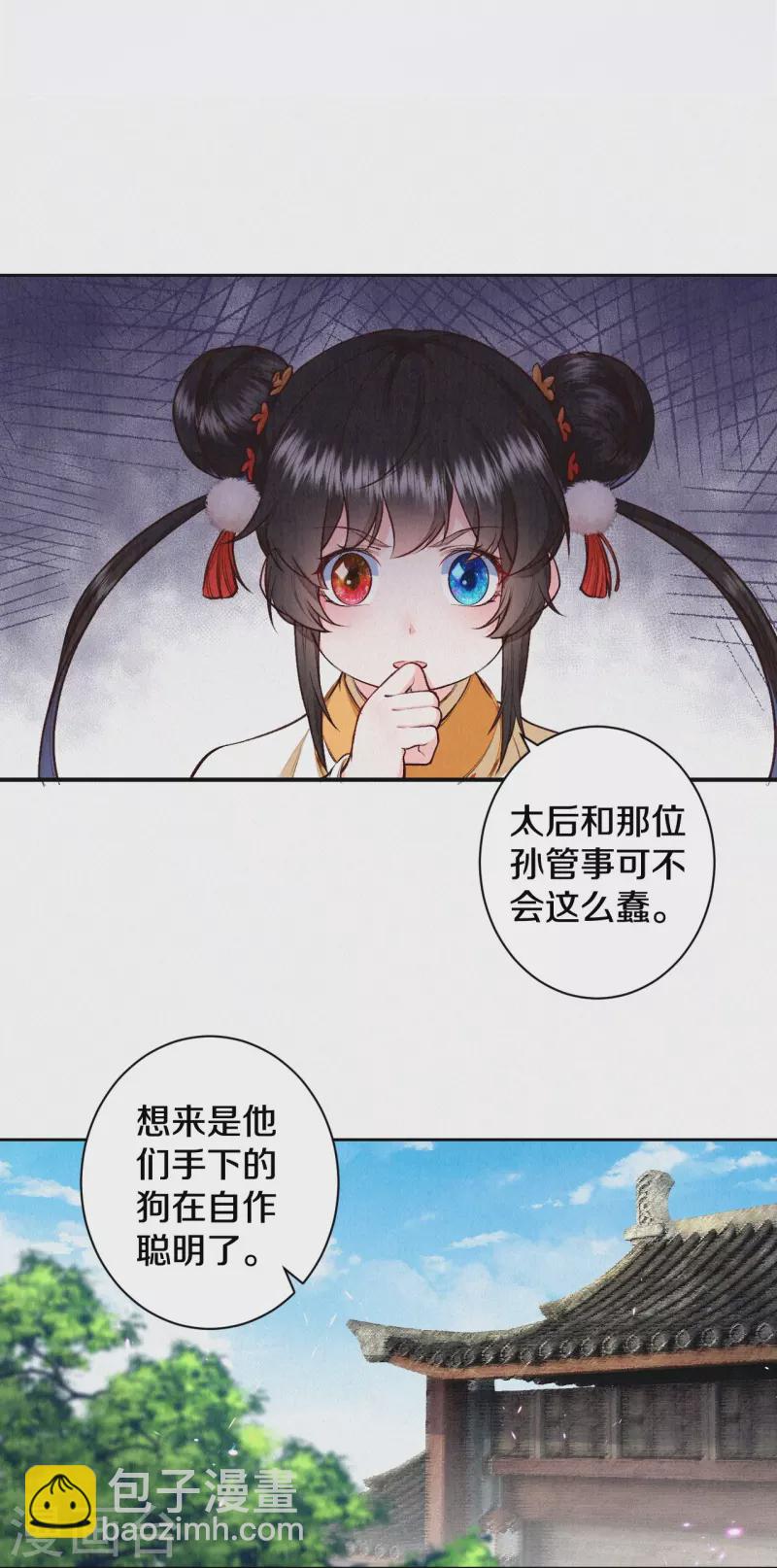 第124话 萌萌长大了？！-第148话