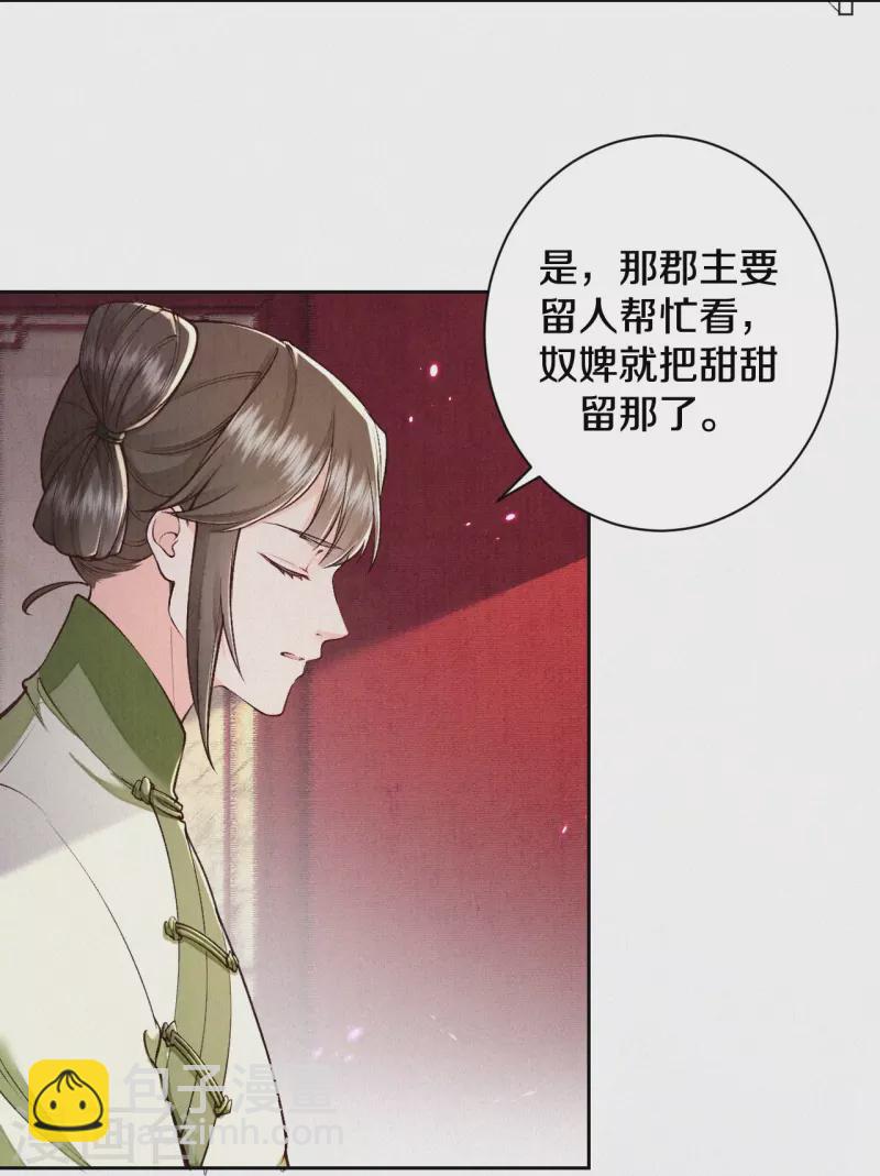 第124话 萌萌长大了？！-第148话