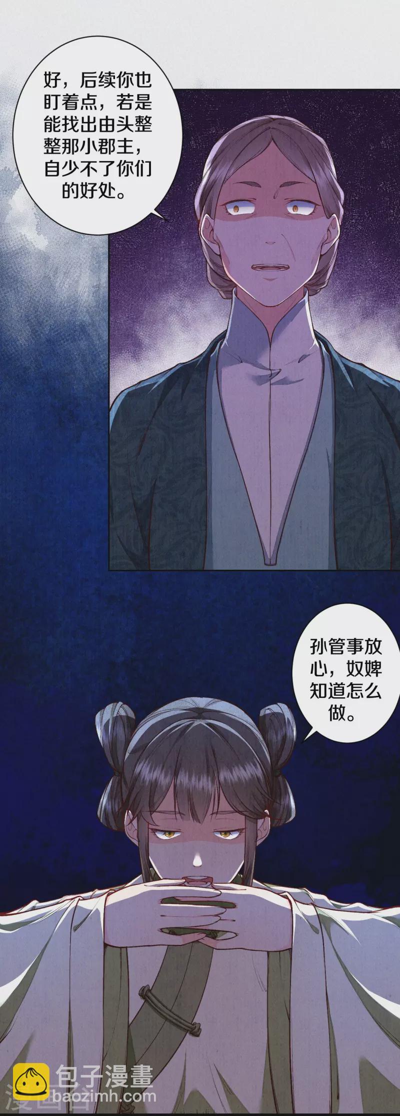 第124话 萌萌长大了？！-第148话