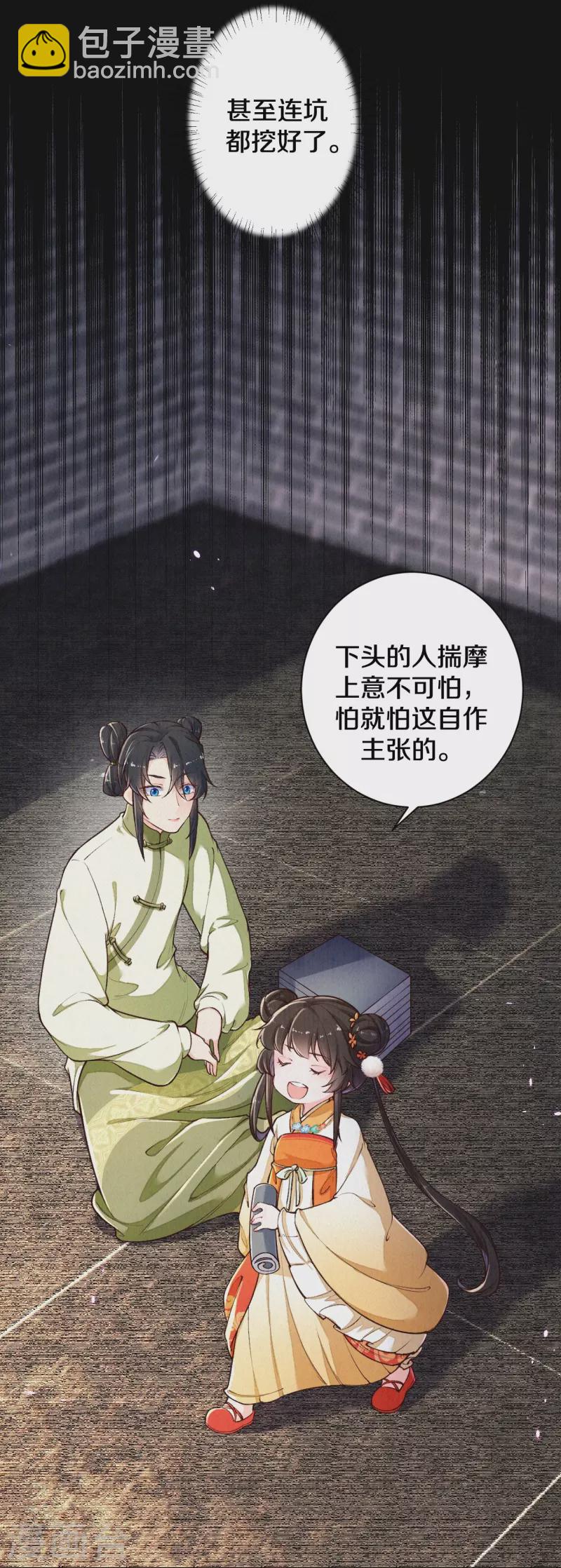 第124话 萌萌长大了？！-第148话