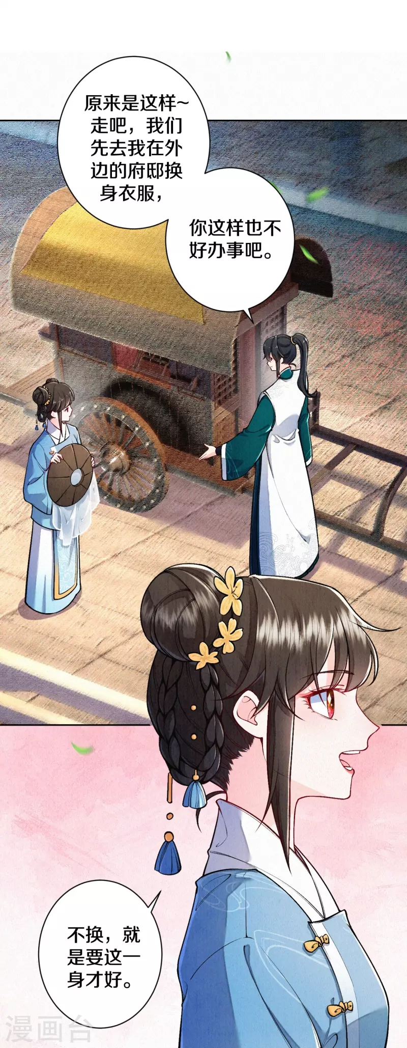 第126话 你的眼睛？-第150话