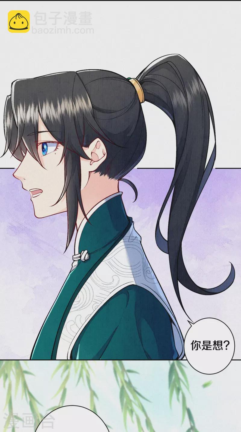 第126话 你的眼睛？-第150话