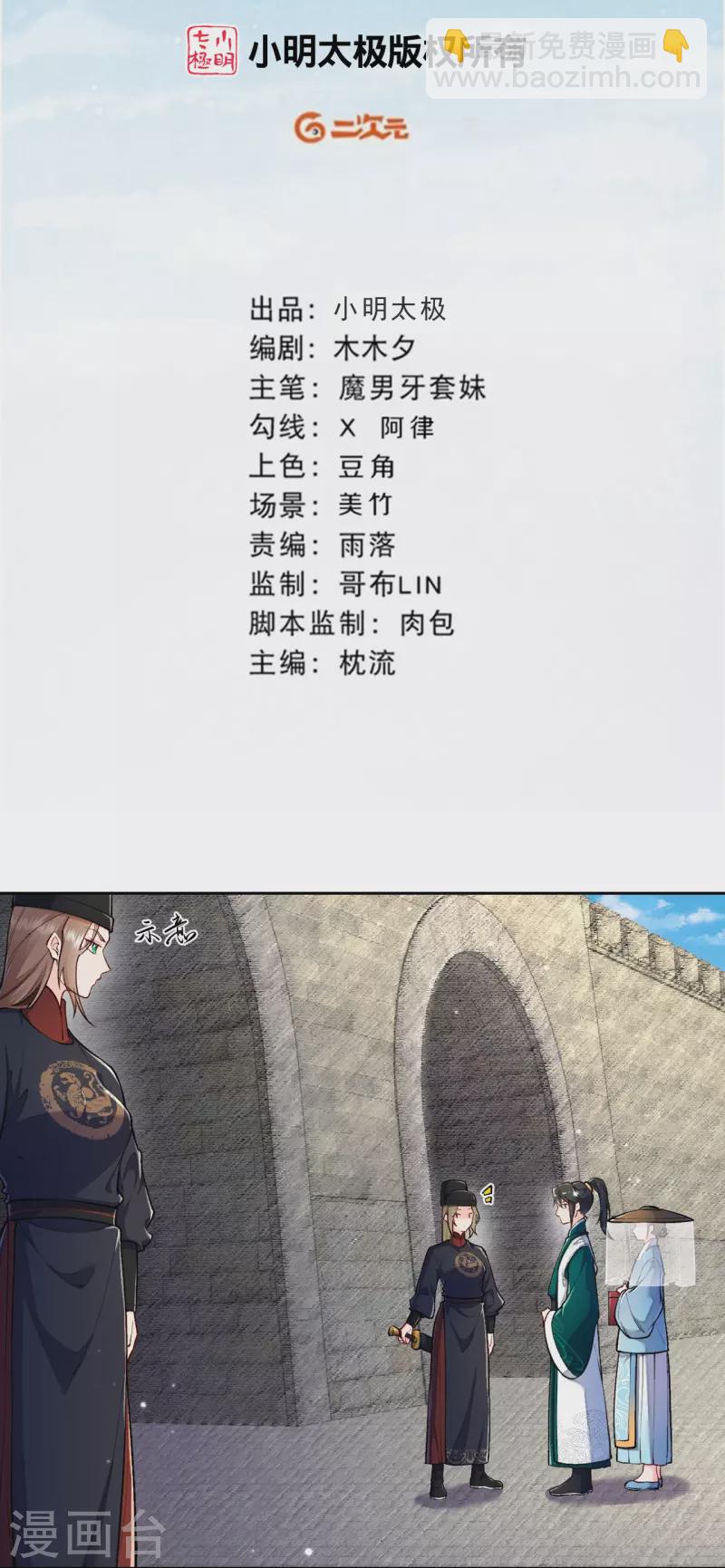 第126话 你的眼睛？-第150话