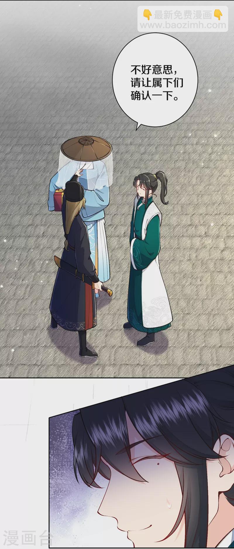 第126话 你的眼睛？-第150话