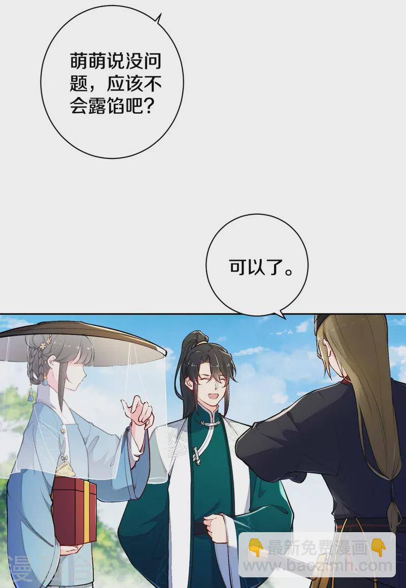 第126话 你的眼睛？-第150话