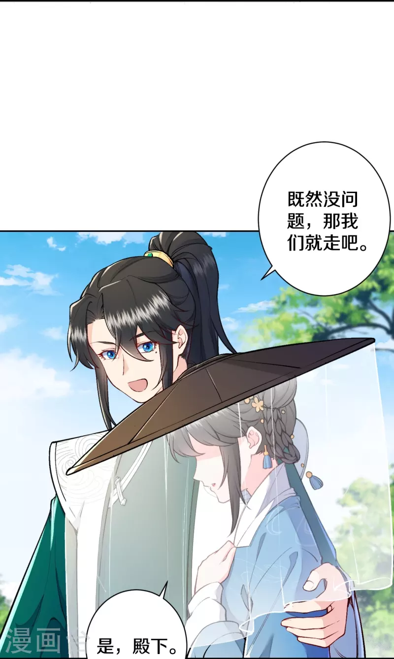 第126话 你的眼睛？-第150话