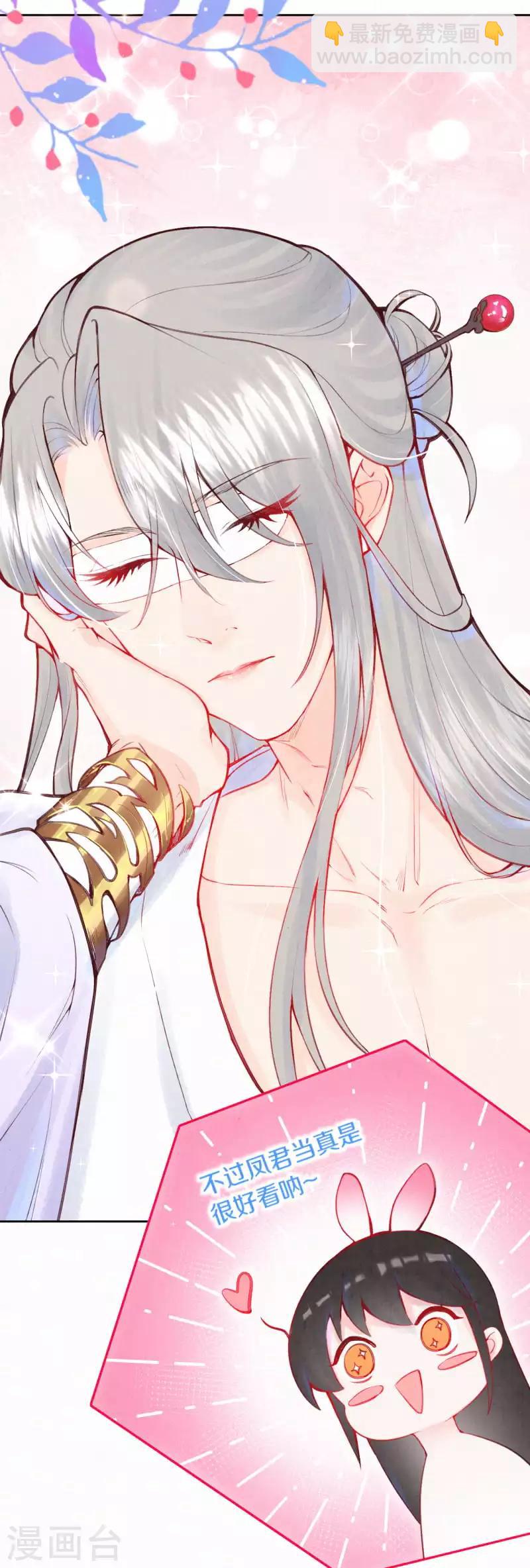 第15话 凤君的美貌天下无双-第16话