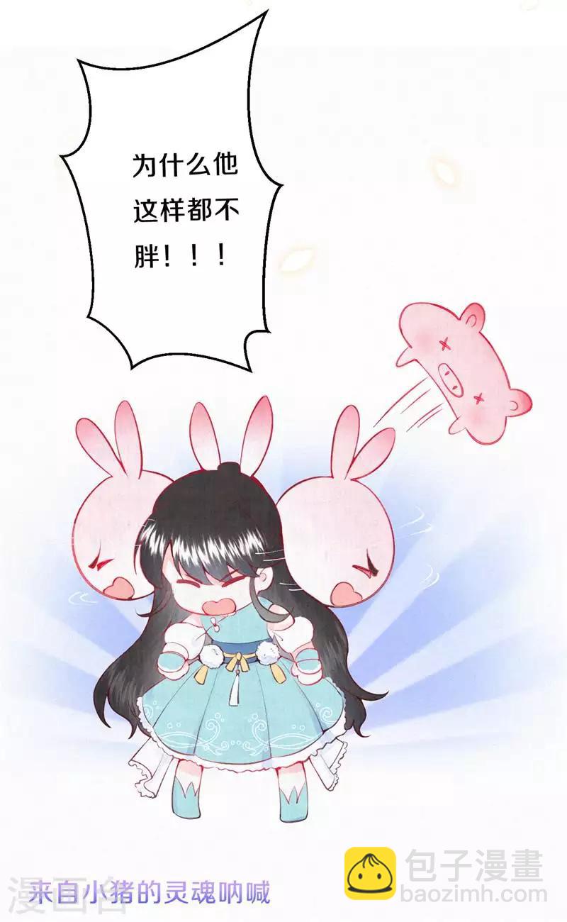 第15话 凤君的美貌天下无双-第16话