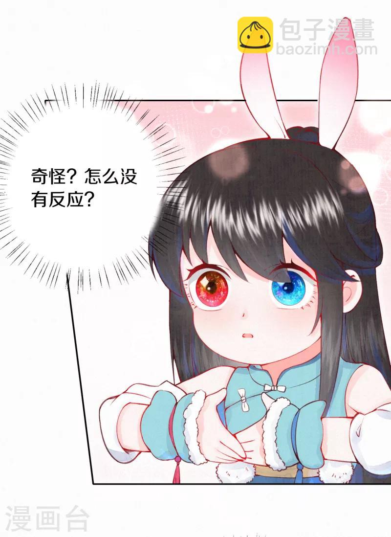 第15话 凤君的美貌天下无双-第16话