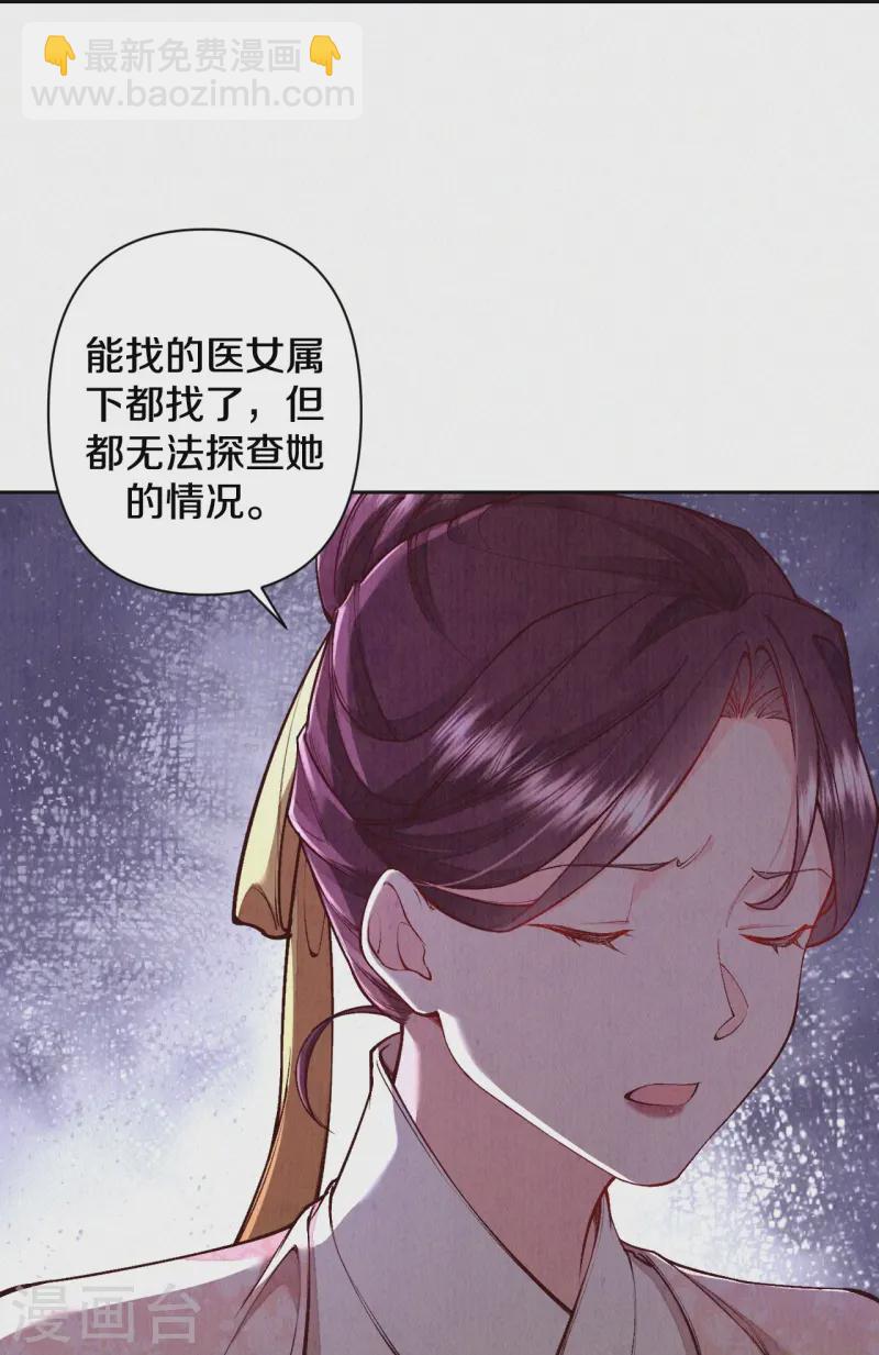 皇家媳婦的生存手冊 - 最終話 趙妍所求 - 4