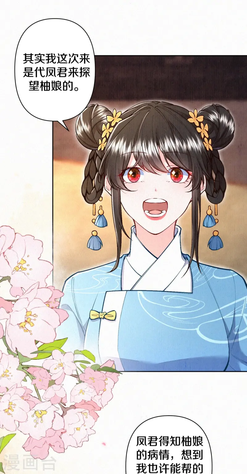 最终话 赵妍所求-第152话