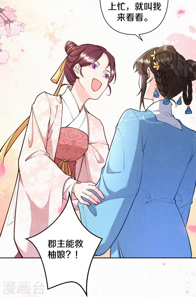 最终话 赵妍所求-第152话