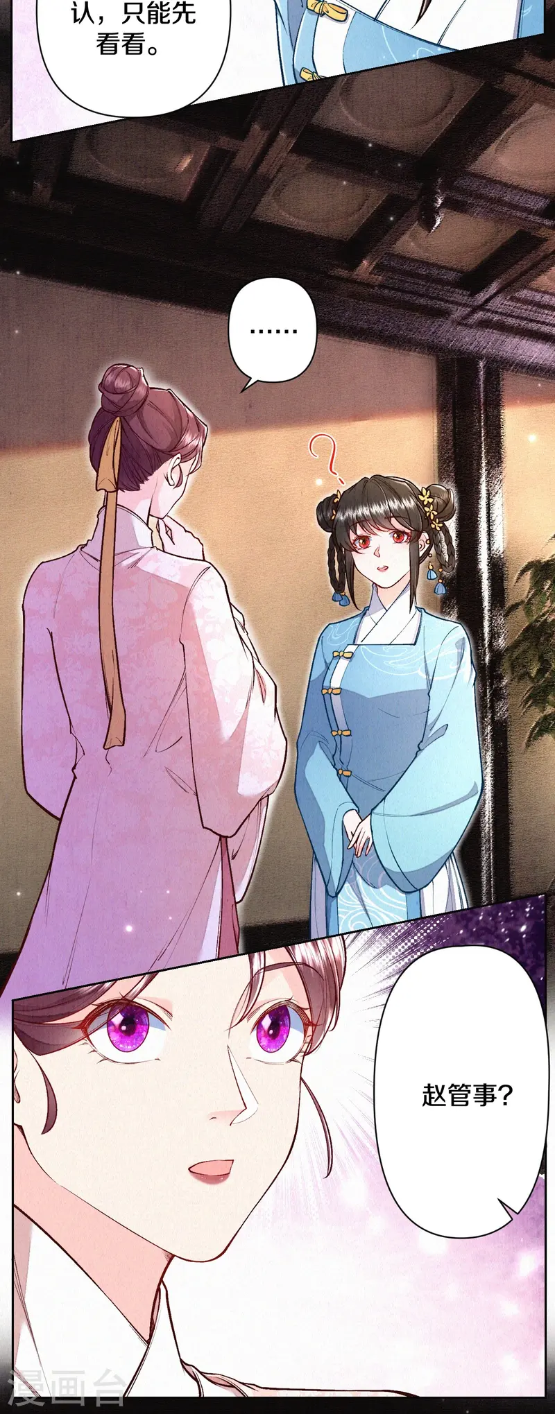 最终话 赵妍所求-第152话