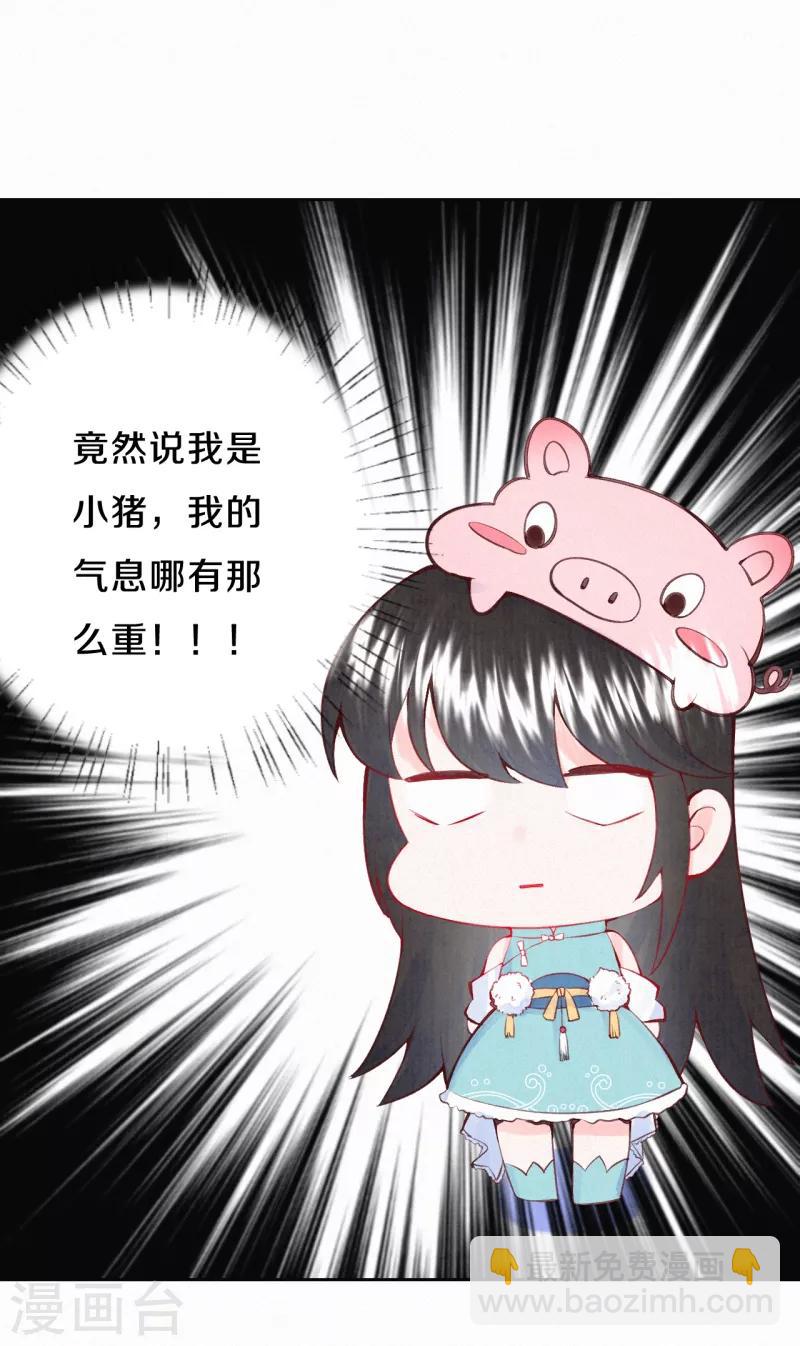 第16话 傲娇的凤君-第18话