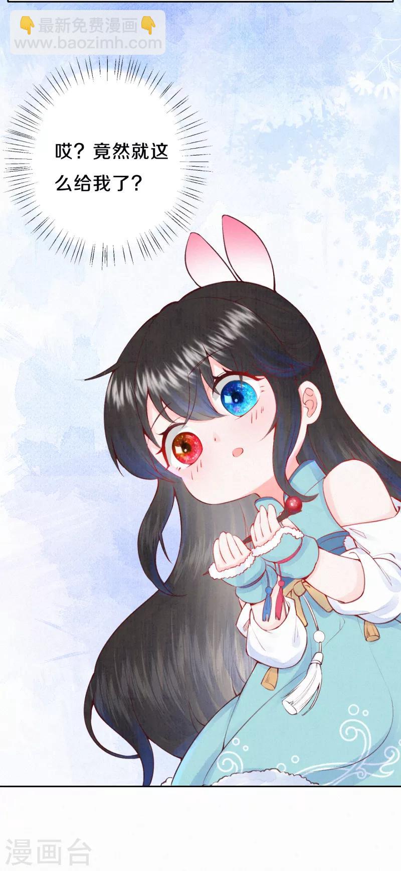 第16话 傲娇的凤君-第18话