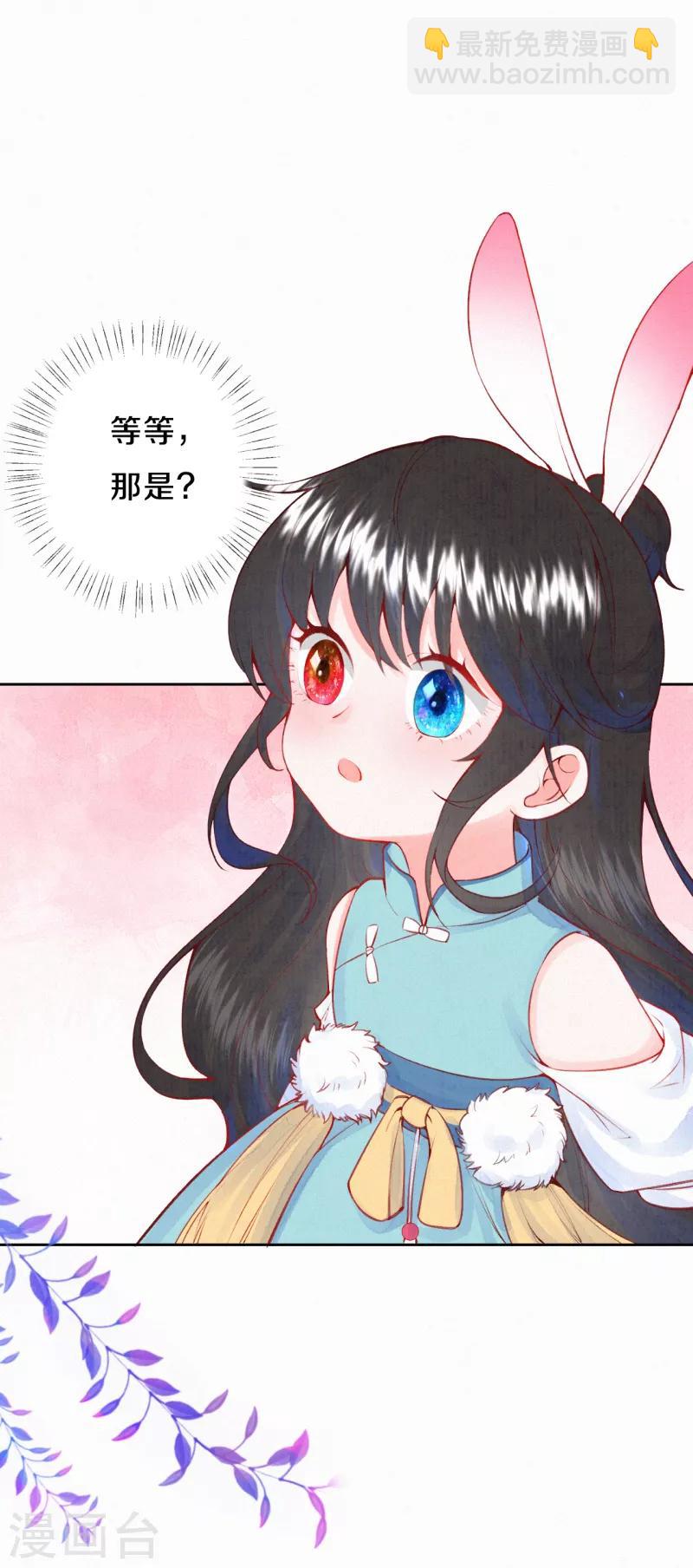 第16话 傲娇的凤君-第18话