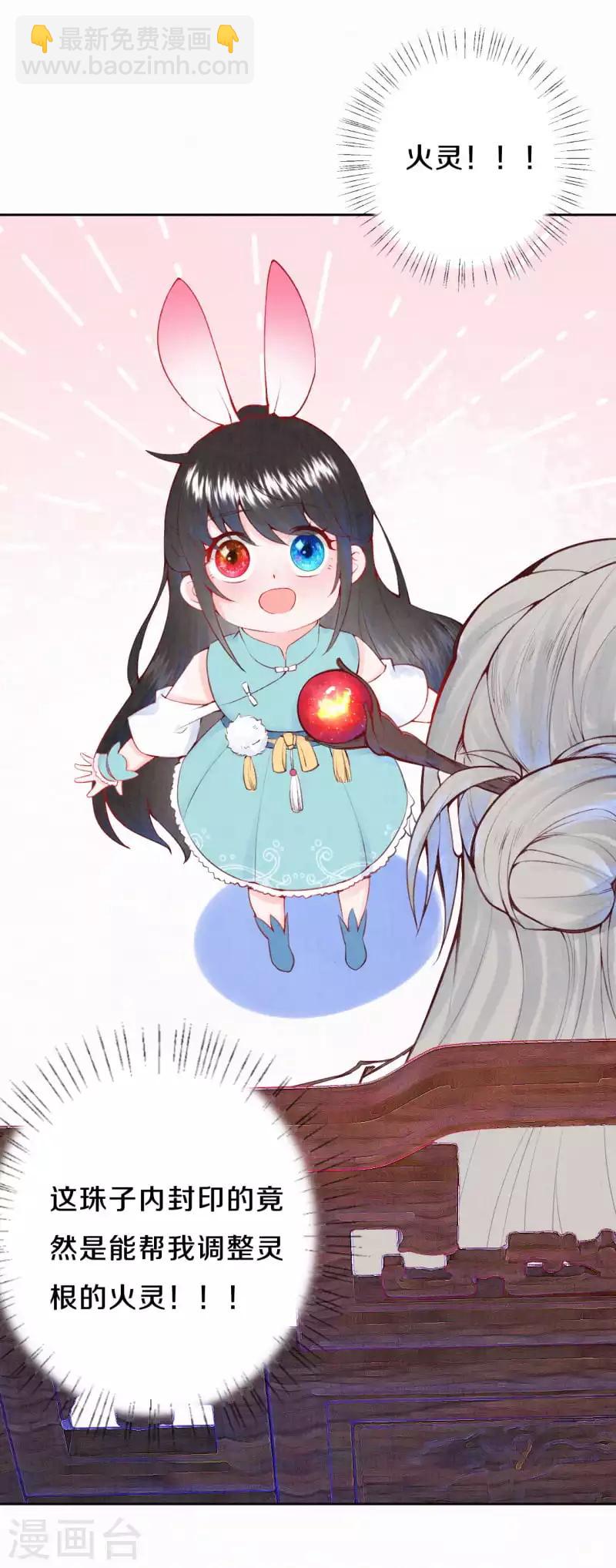 第16话 傲娇的凤君-第18话