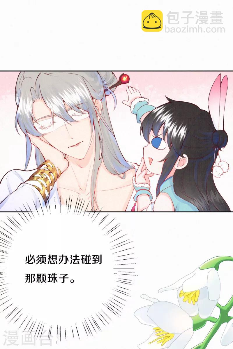 第16话 傲娇的凤君-第18话