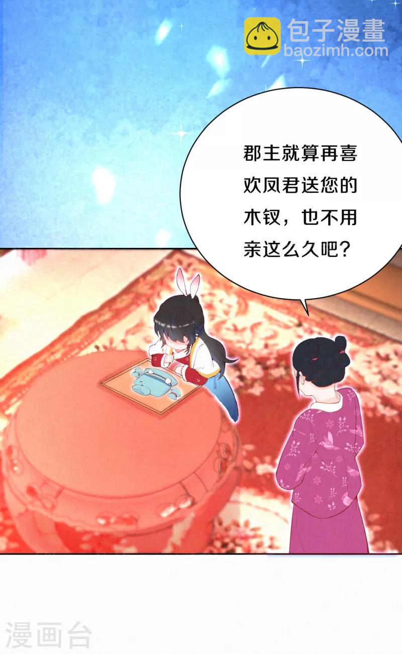 第18话 吸收火灵-第20话