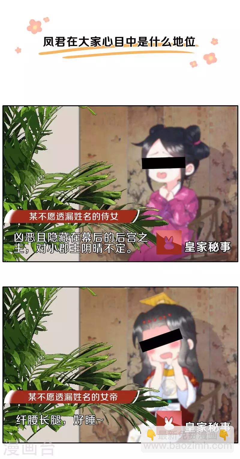 第18话 吸收火灵-第20话