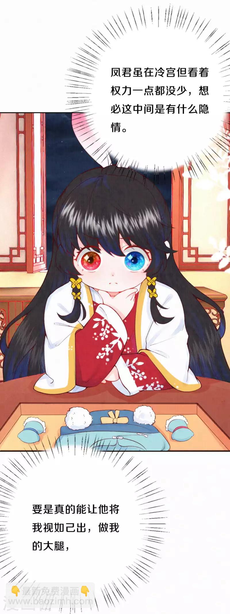 第18话 吸收火灵-第20话