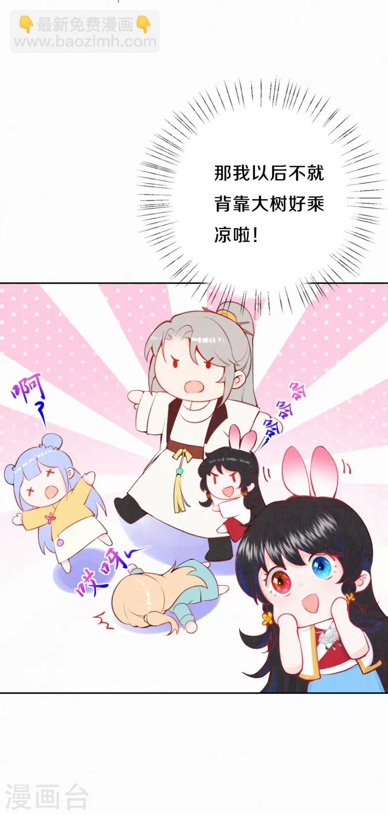 第18话 吸收火灵-第20话