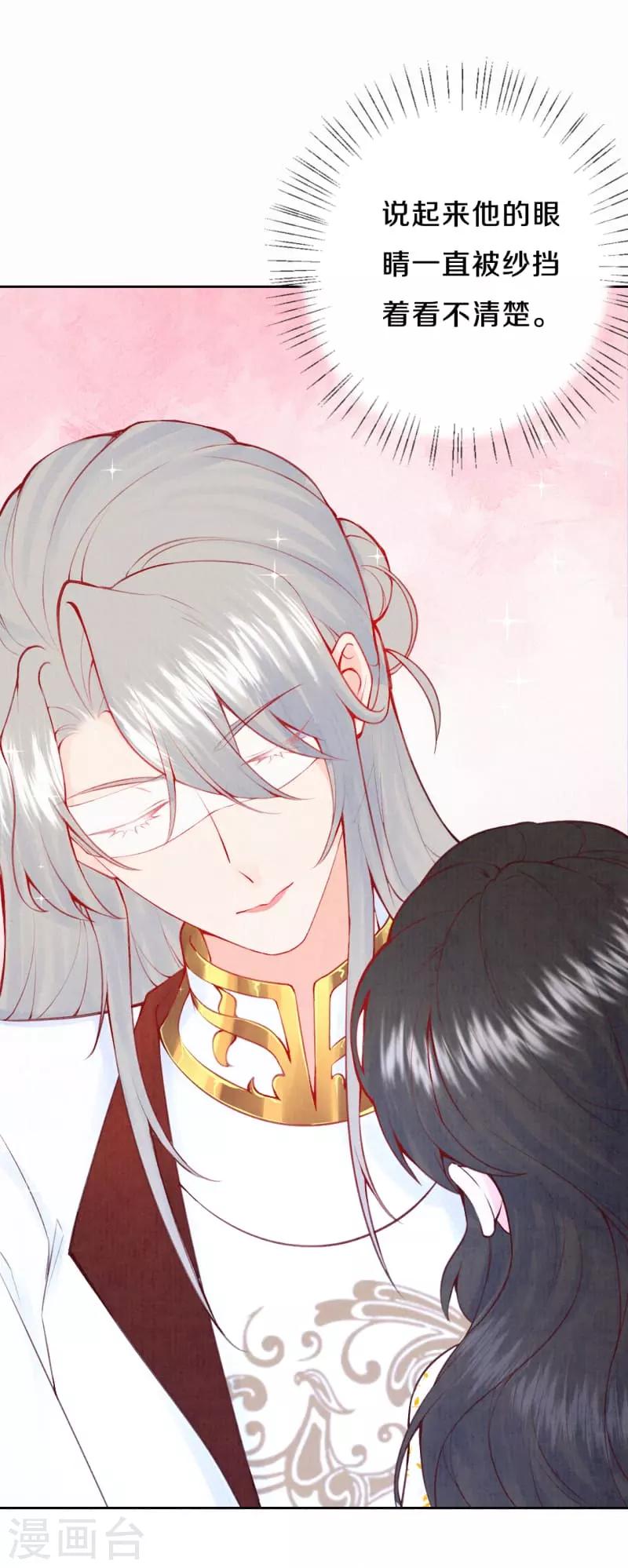 第19话 说吧，想怎么死？-第22话