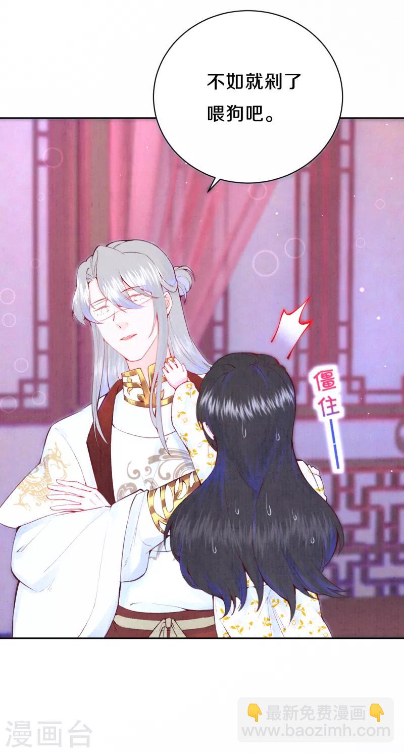 第19话 说吧，想怎么死？-第22话