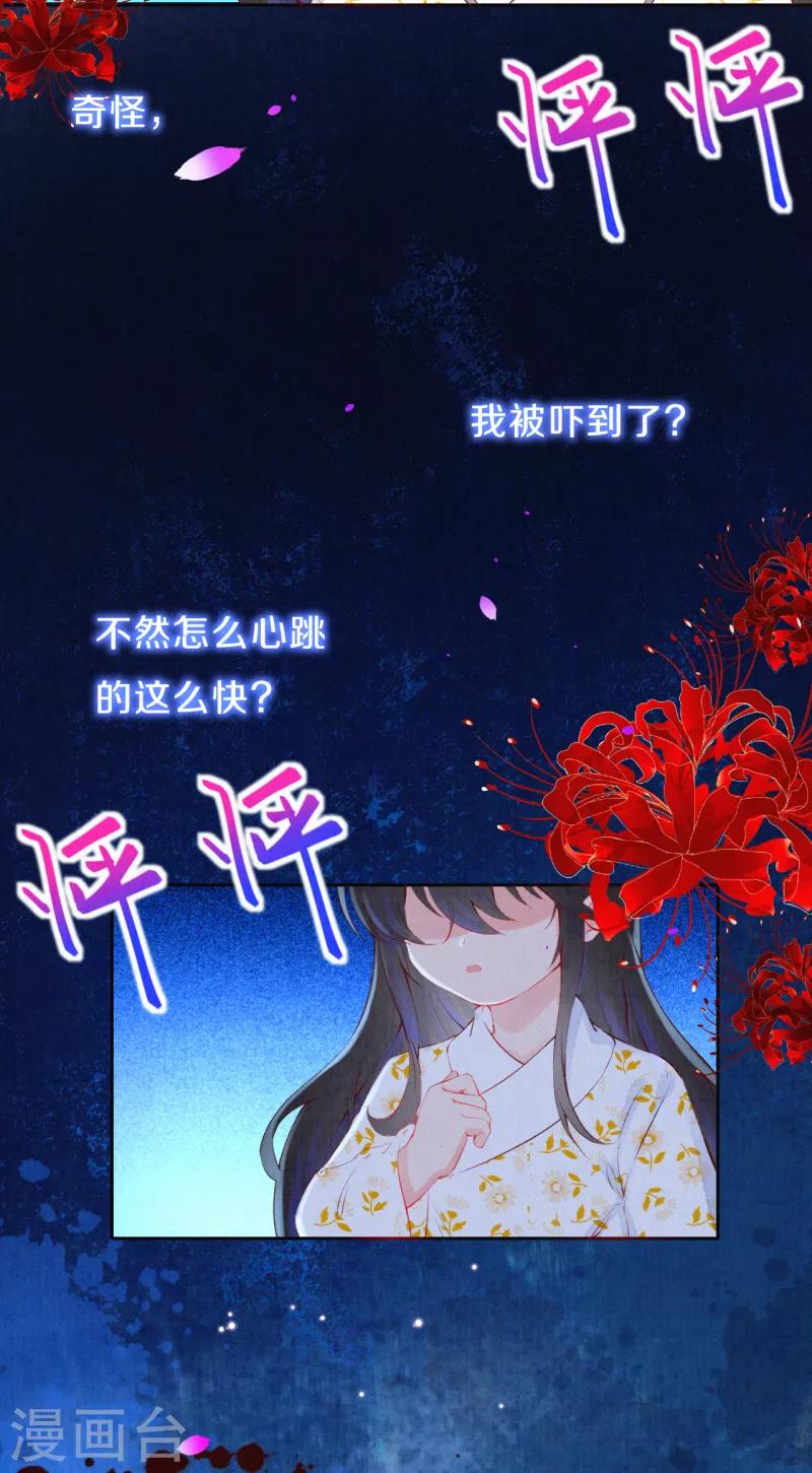 第19话 说吧，想怎么死？-第22话