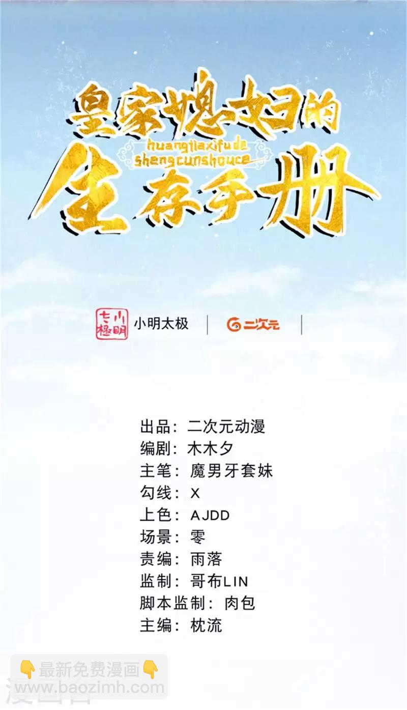 第19话 说吧，想怎么死？-第22话