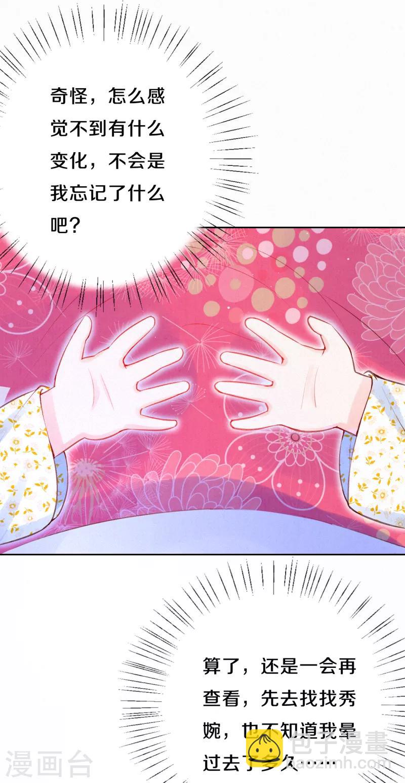 第19话 说吧，想怎么死？-第22话