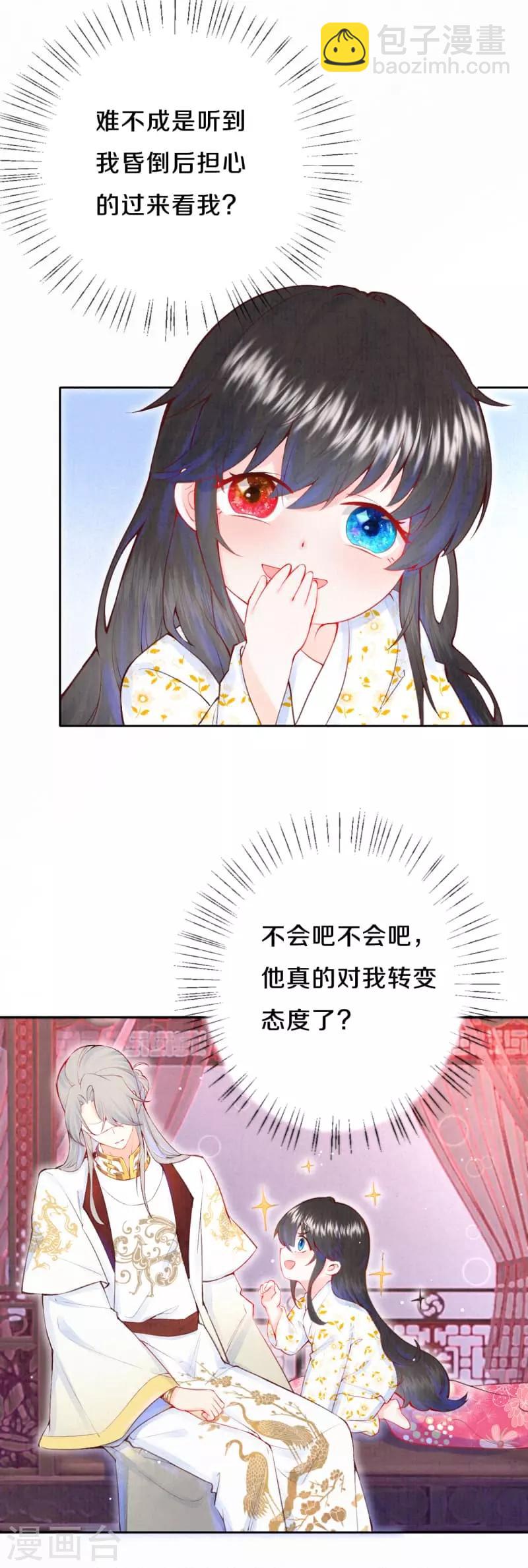 第19话 说吧，想怎么死？-第22话