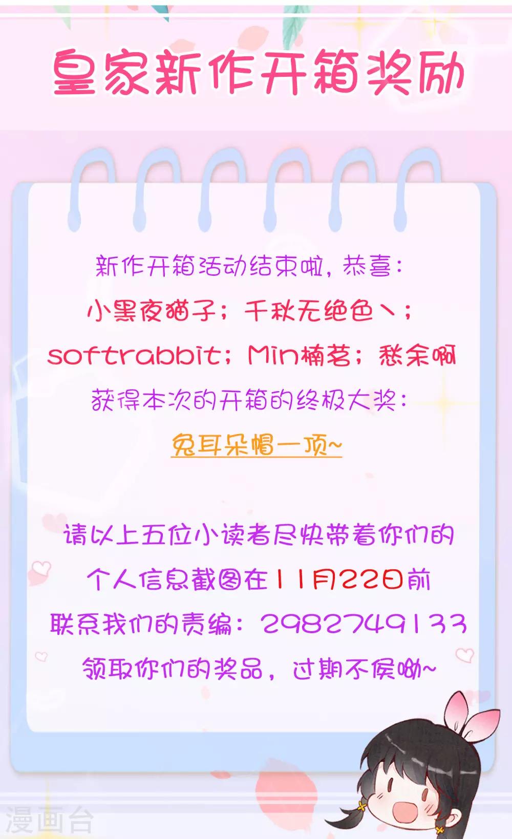 皇家新作开箱获奖通知-第24话
