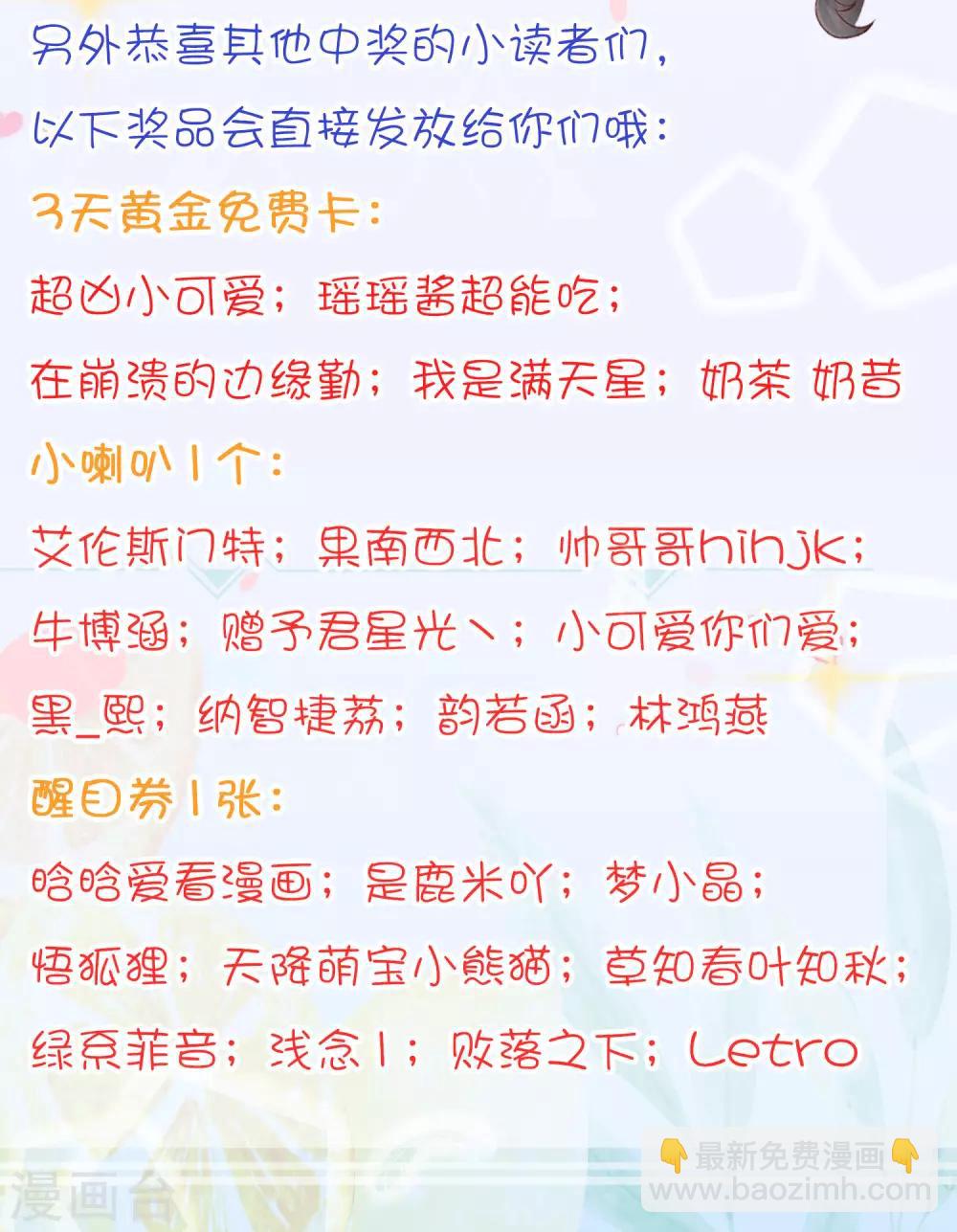 皇家新作开箱获奖通知-第24话