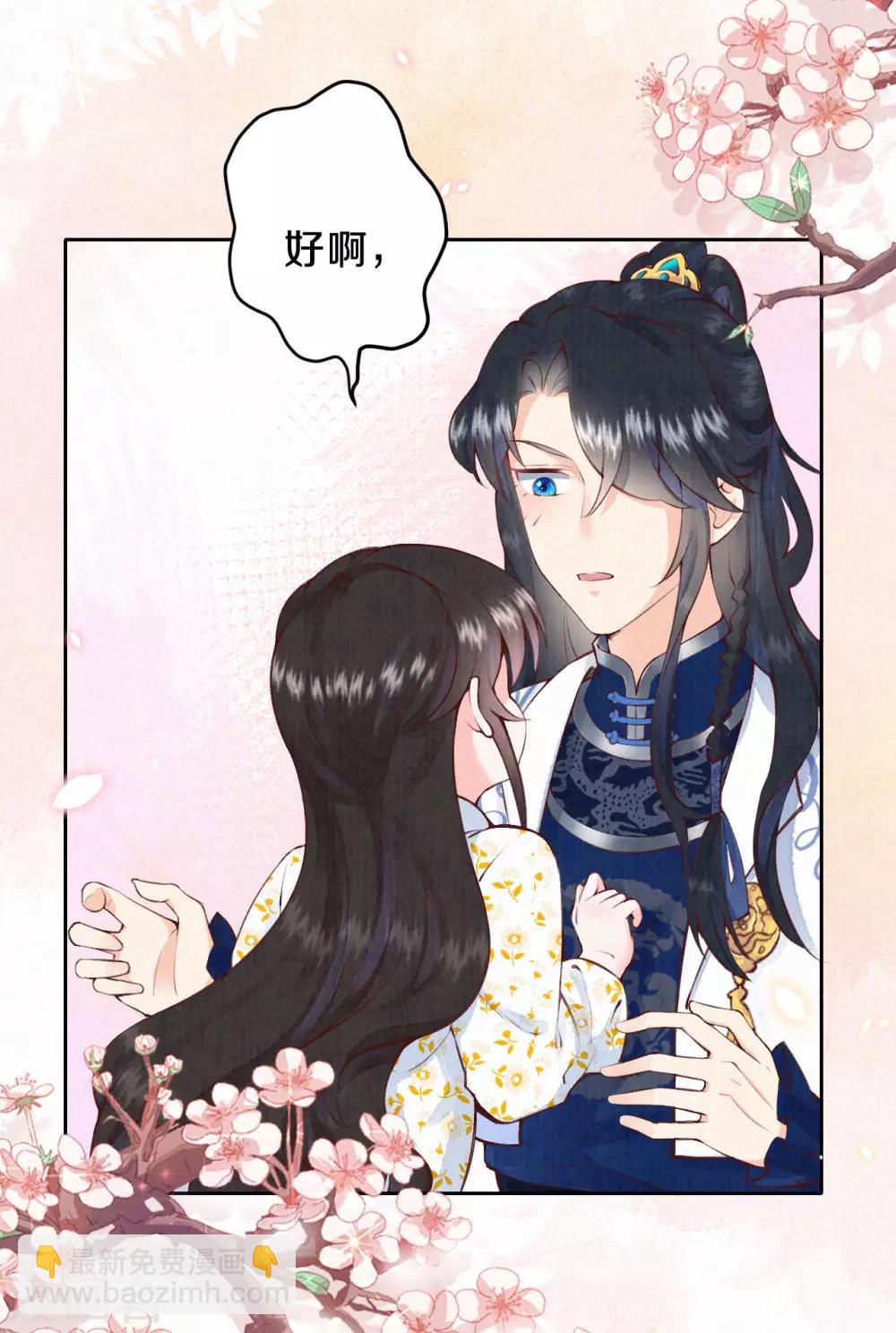 第22话 哥哥要等我长大哦~-第26话