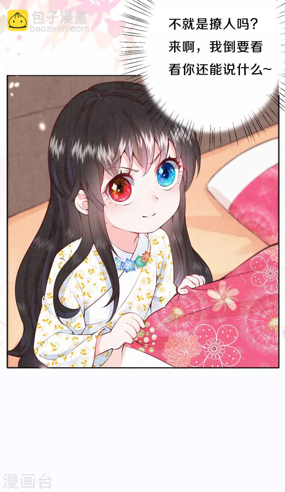 第22话 哥哥要等我长大哦~-第26话