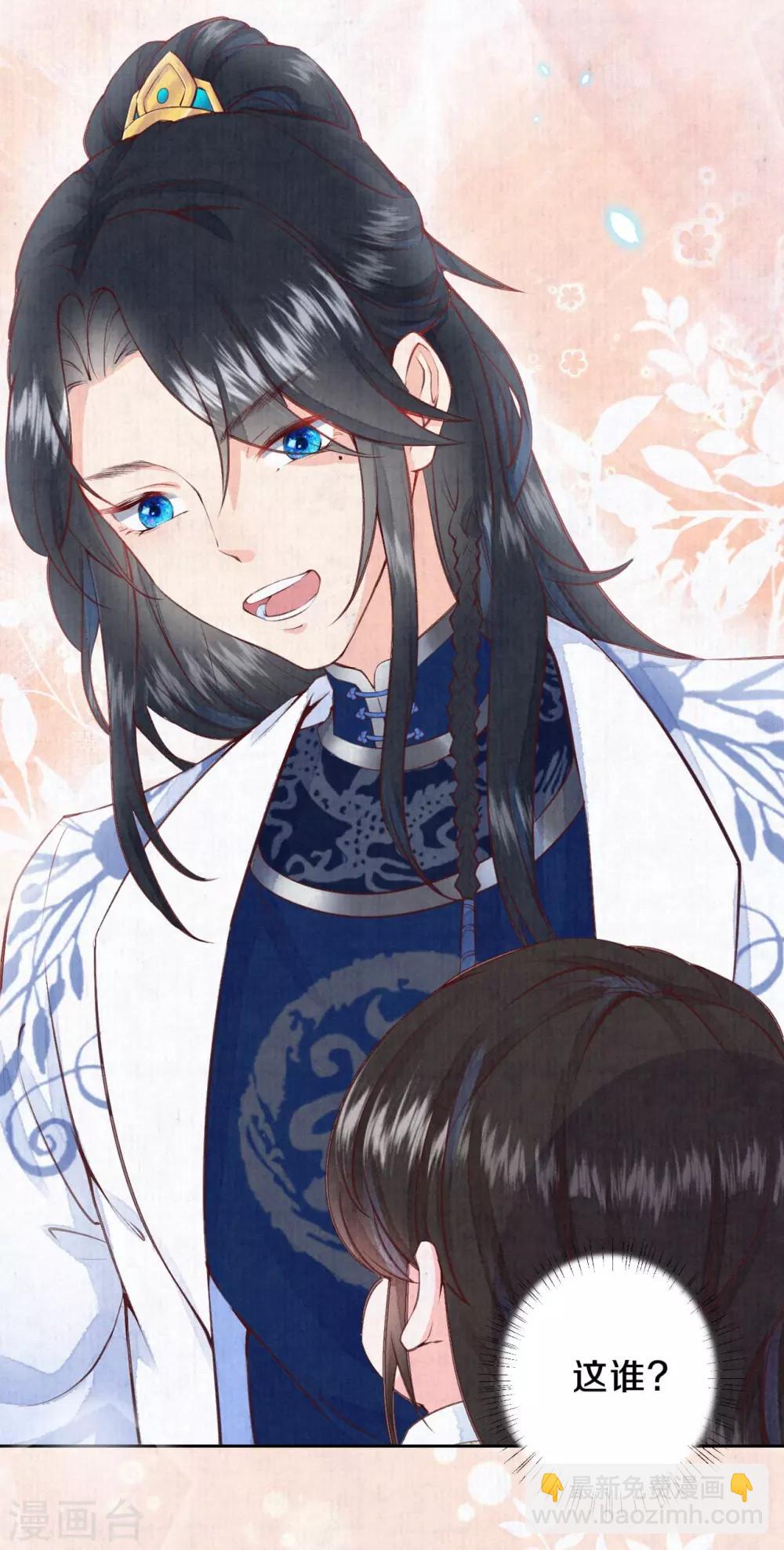 第22话 哥哥要等我长大哦~-第26话