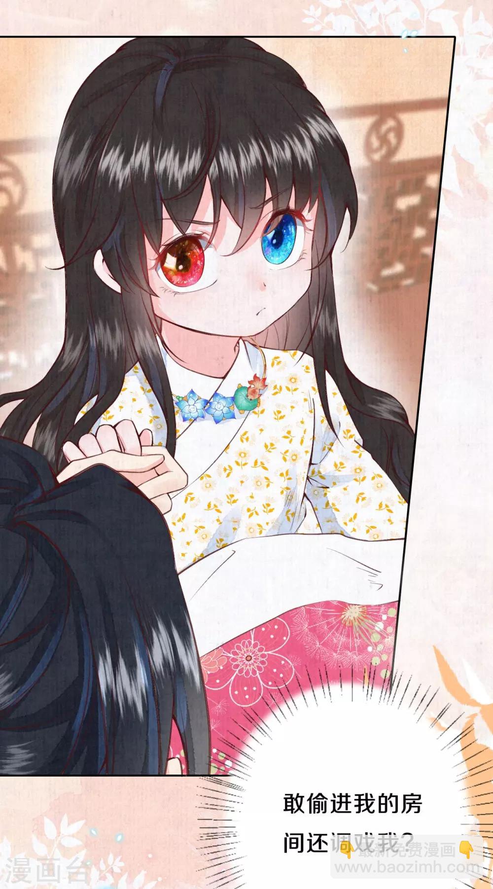 第22话 哥哥要等我长大哦~-第26话