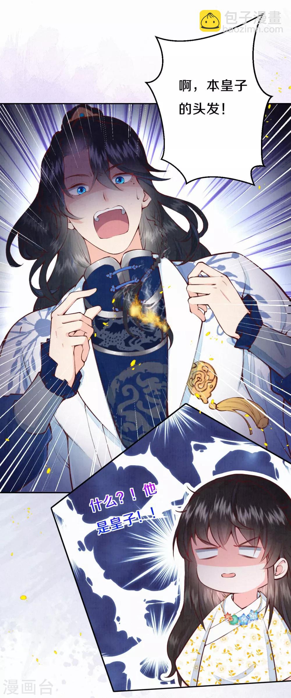 第22话 哥哥要等我长大哦~-第26话